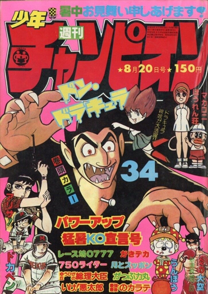 DESIRE コミック 全25巻完結セット (ジャンプコミックスデラックス