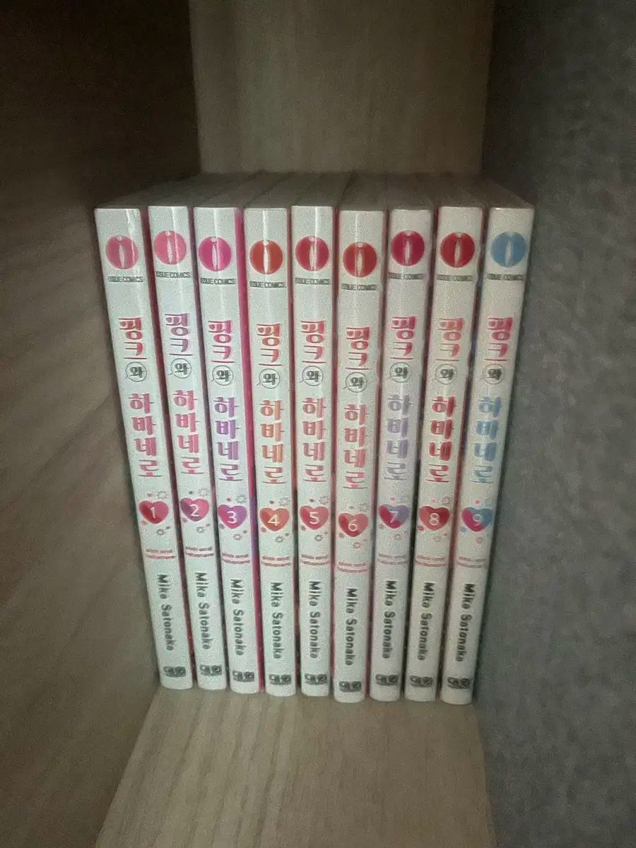 ピンクとハバネロ 漫画 1-11巻 セット 全巻