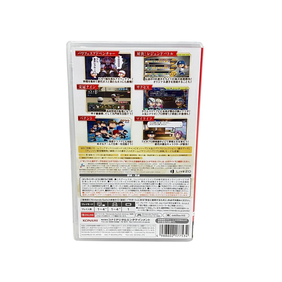 Nintendo Switch パワフルプロ野球2024-2025 パワプロ 中古