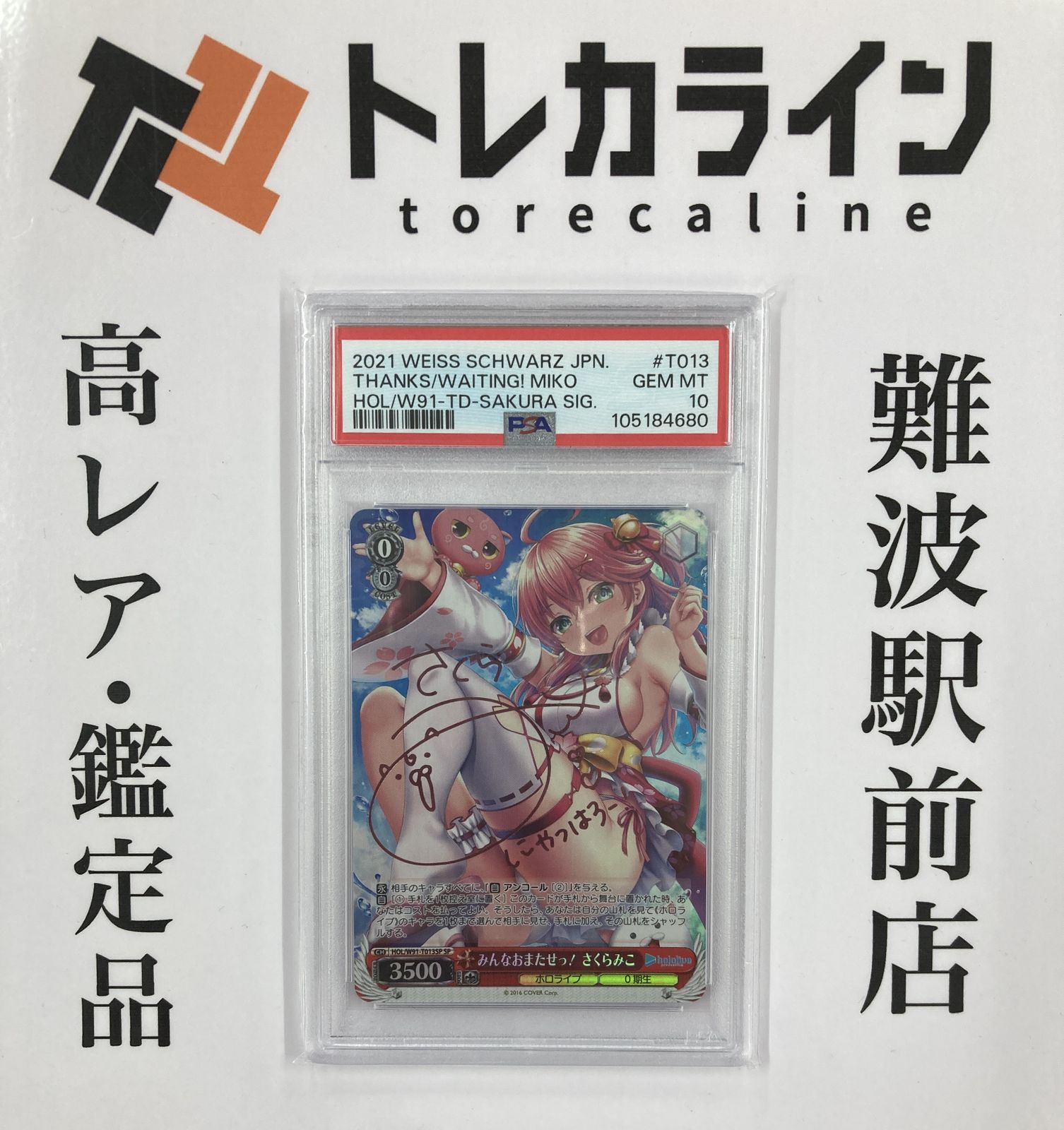 ヴァイスシュヴァルツ ホロライブプロダクションみんなおまたせ