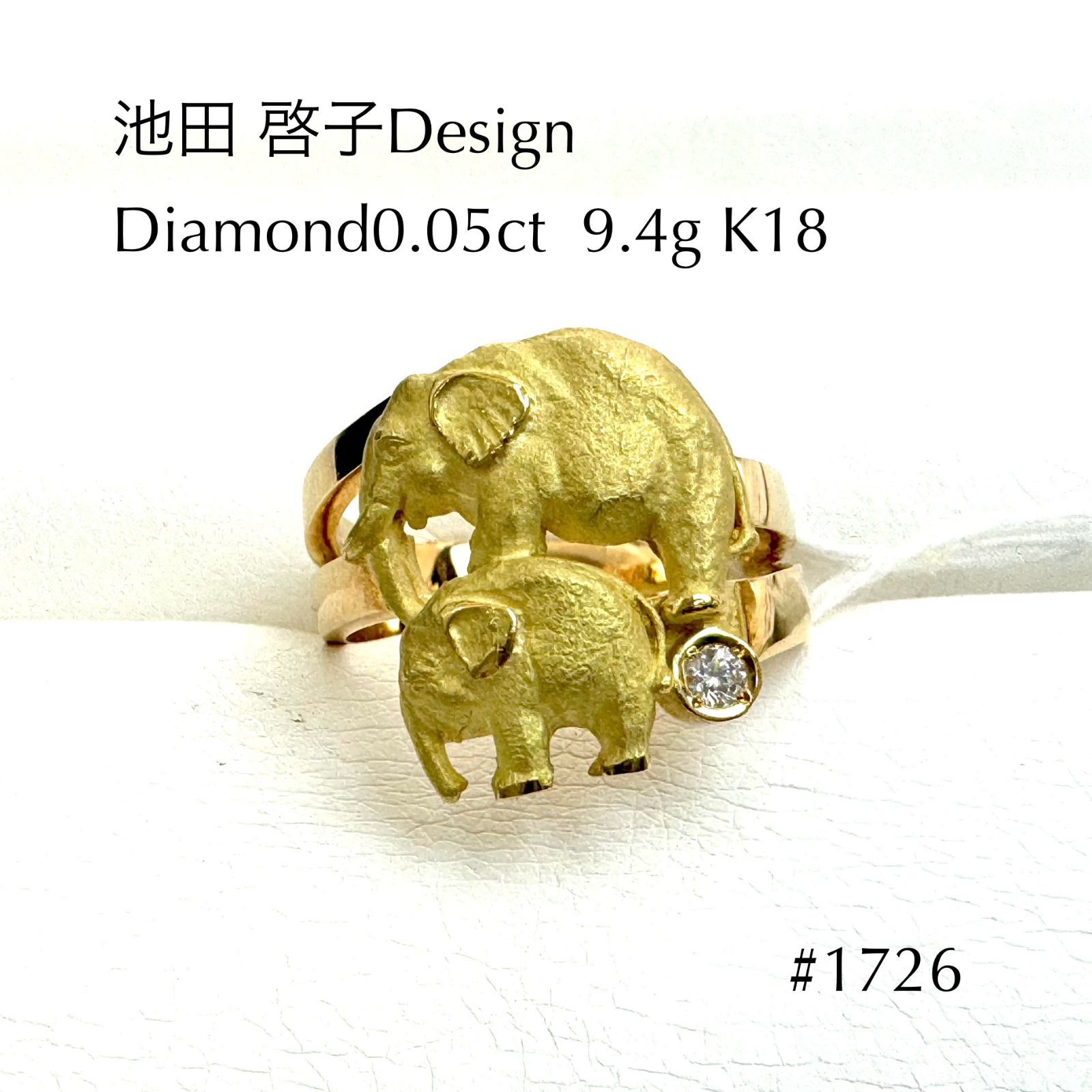 Keiko Ikeda 池田啓子  Diamond ダイヤ 0.05ct  K18　Ring リング 指輪 18号　1726