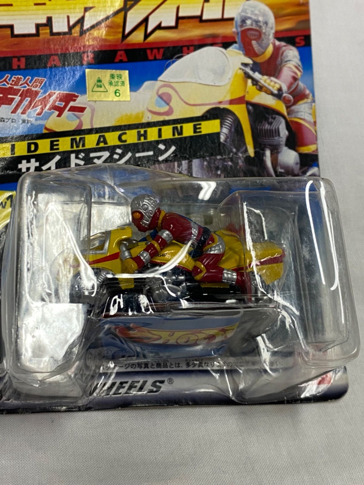 ホットウィール キカイダー サイドマシン Amazon | ホットウィール キャラウィール 人造人間キカイダー
