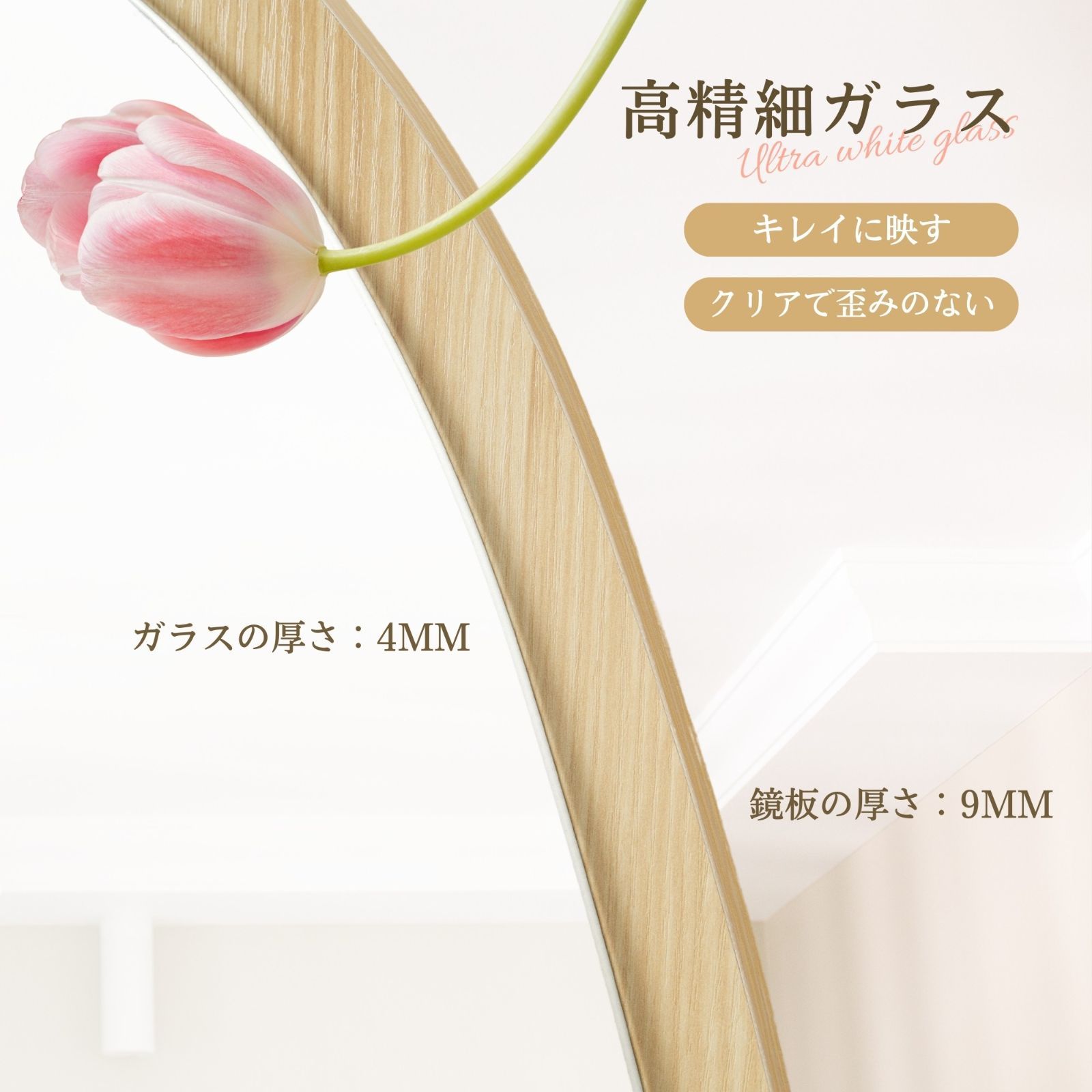 水滴型スタンドミラー｜150×70cm｜木目ナチュラル｜北欧風｜N515P266057N