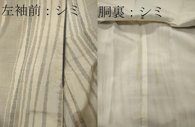 平和屋着物○本場大島紬 白大島 カタス9マルキ 幾何学文様 正絹 逸品