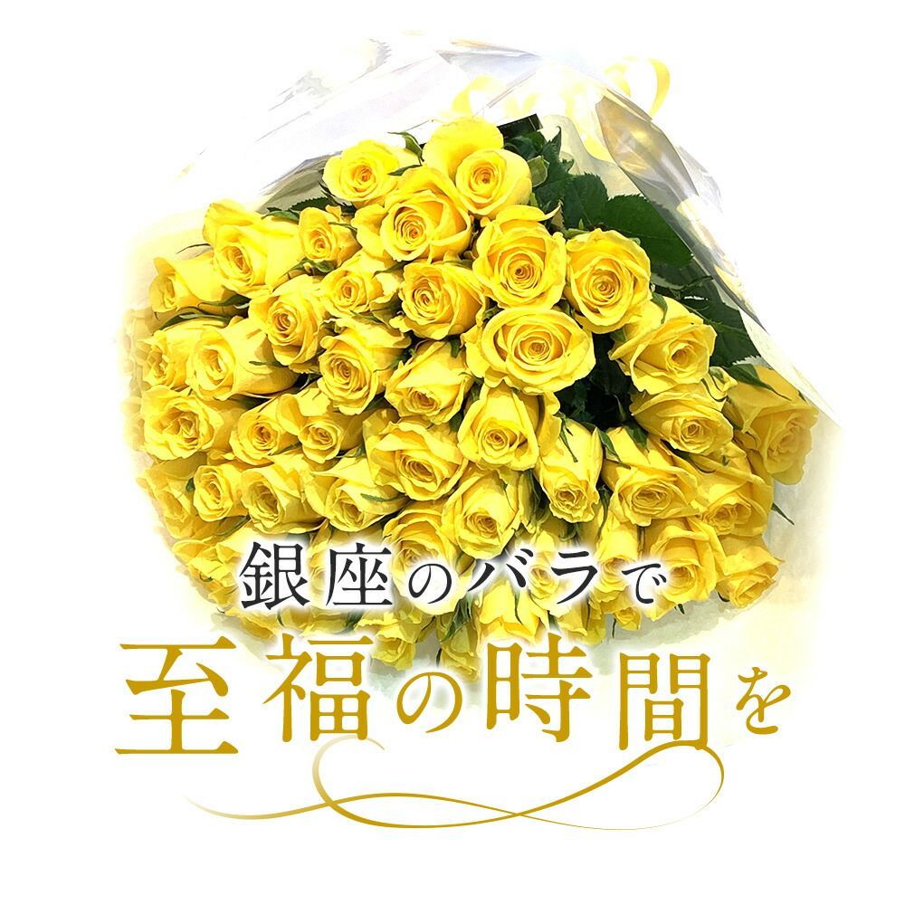 しあわせの黄色い薔薇「輝」24本・特別なギフト 4570147589059-2.jpg