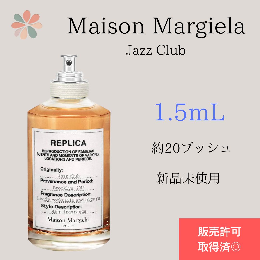 お試し】REPLICA Jazz Club メゾンマルジェラ レプリカ ジャズ