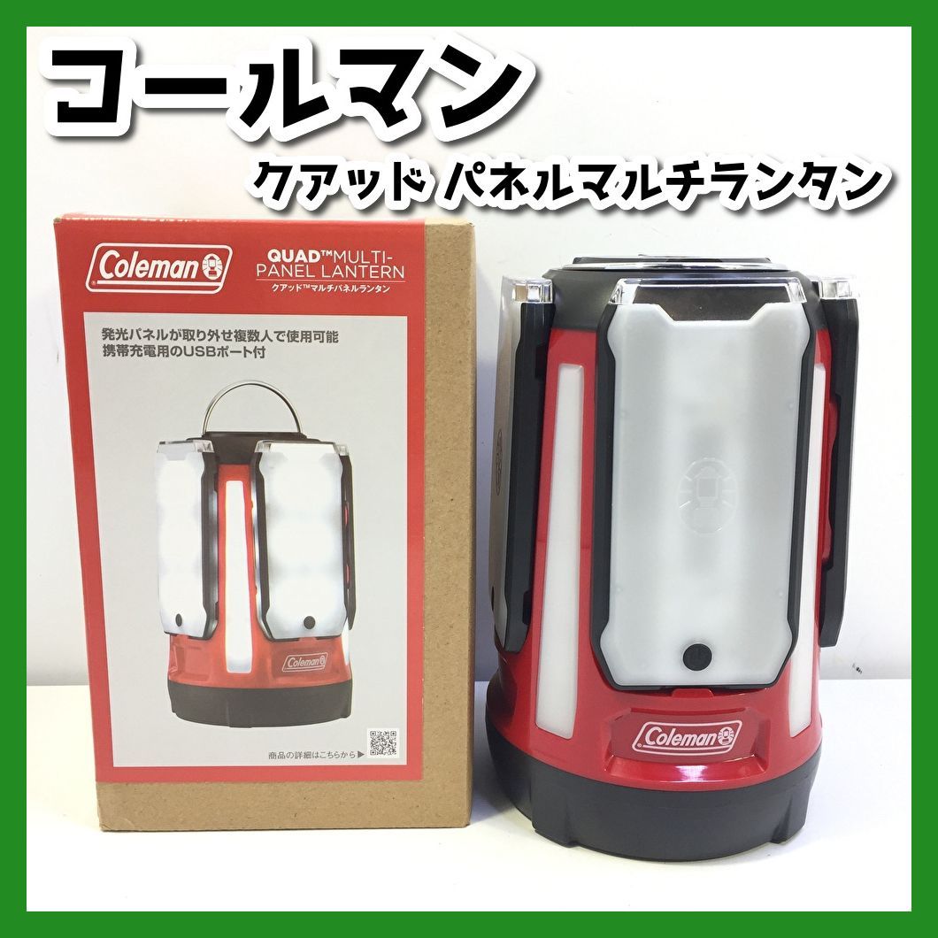 クアッド(TM)マルチパネルランタン&コールマンランタンケースL