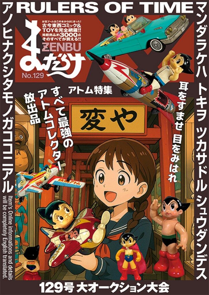 【超レア本！メルカリ唯一出品挑戦中！Amazon半額以下！】絵本きつねのはぶらし 超レア本！メルカリ唯一出品挑戦中！Amazon半額以下！】絵本