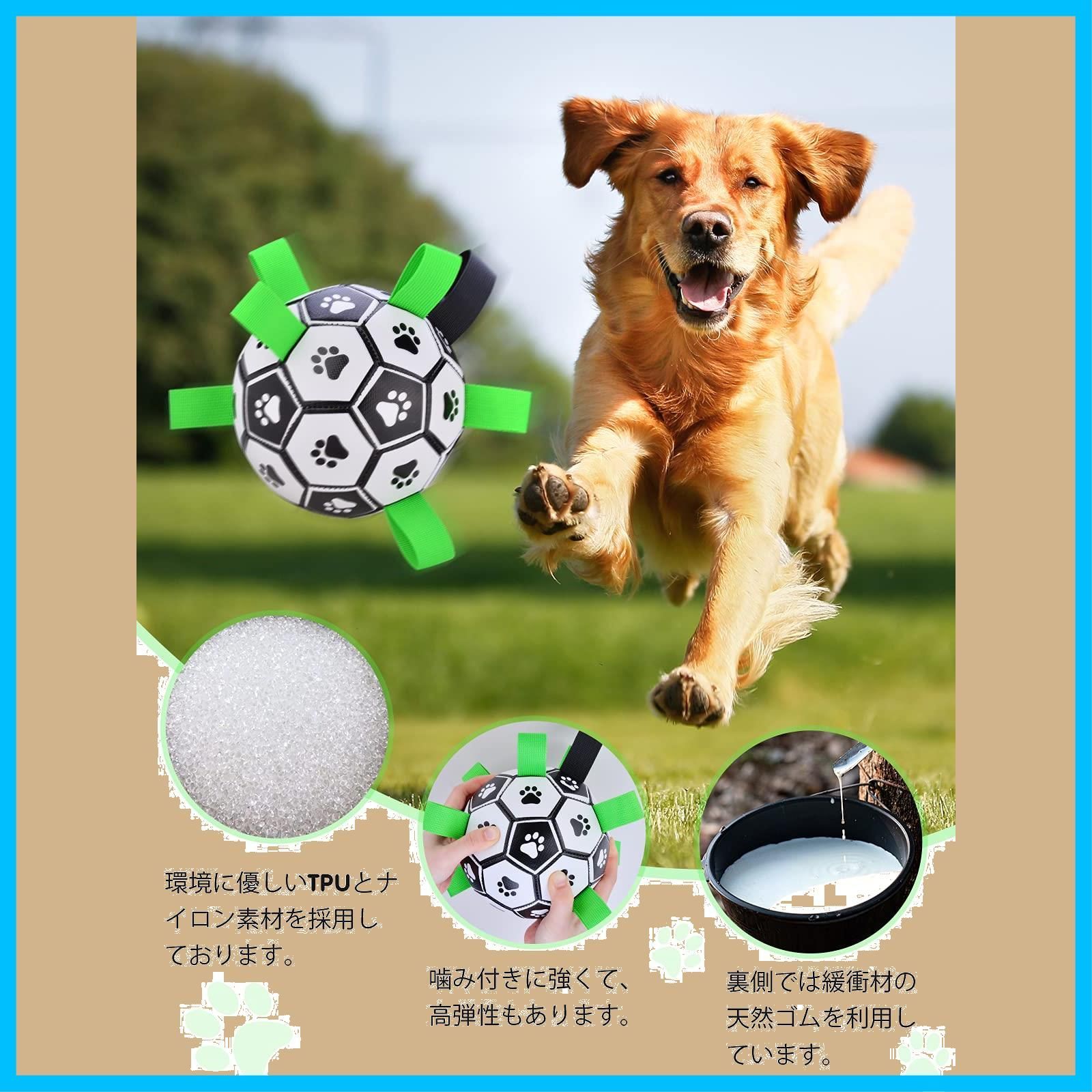 ShinePick犬のおもちゃボール
