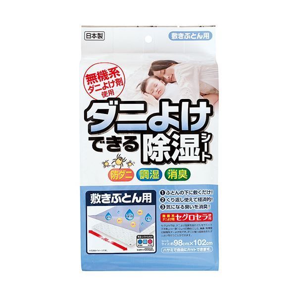 まとめ 宇部マテリアルズダニよけできる除湿シート 敷きぶとん用 98×102cm 1枚 ×3セット