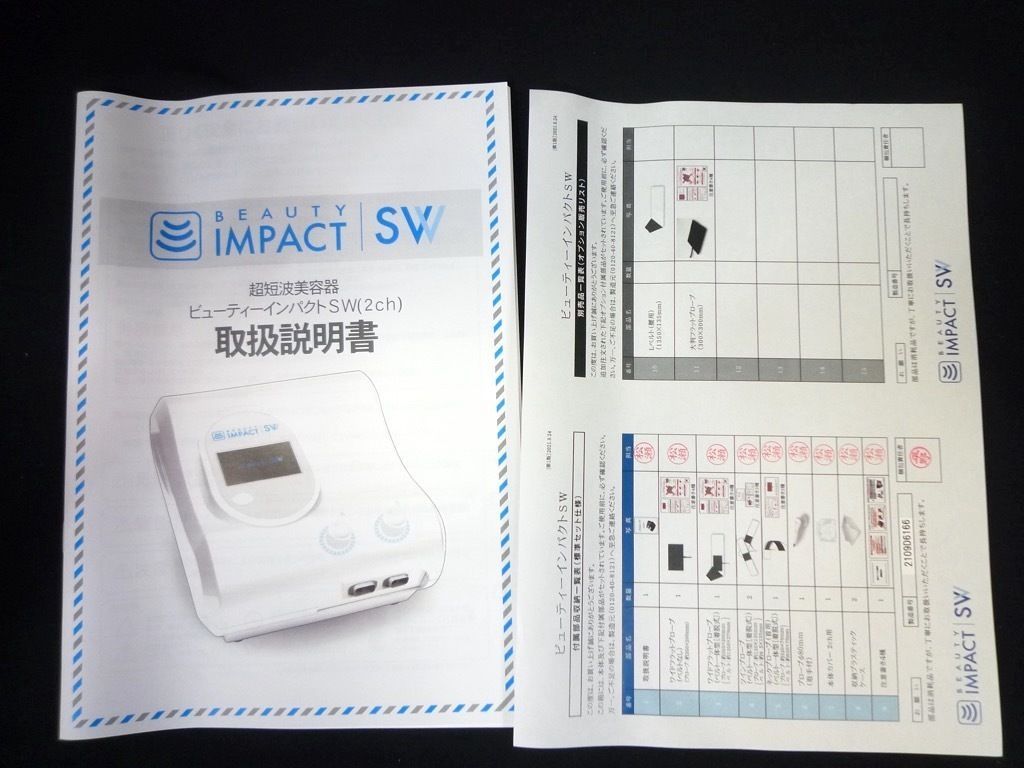 インナーインパクトSV 2ch ダイエット 超短波美容機器 - メルカリ