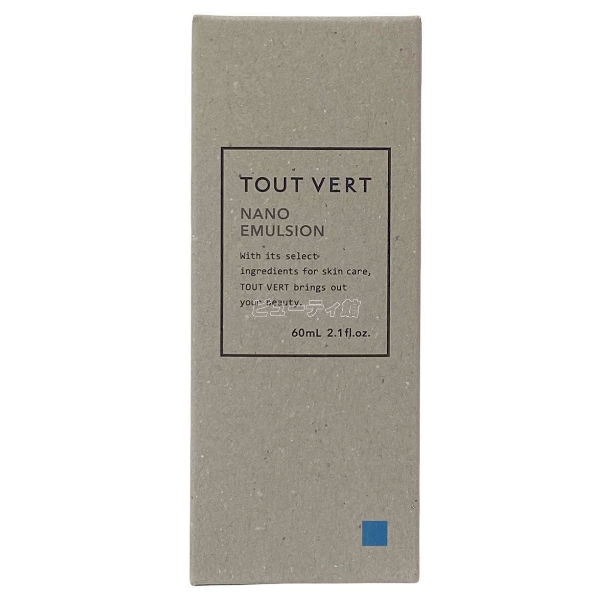 トゥヴェール ナノエマルジョン 60ml×2本 imgrc0094393549.jpg