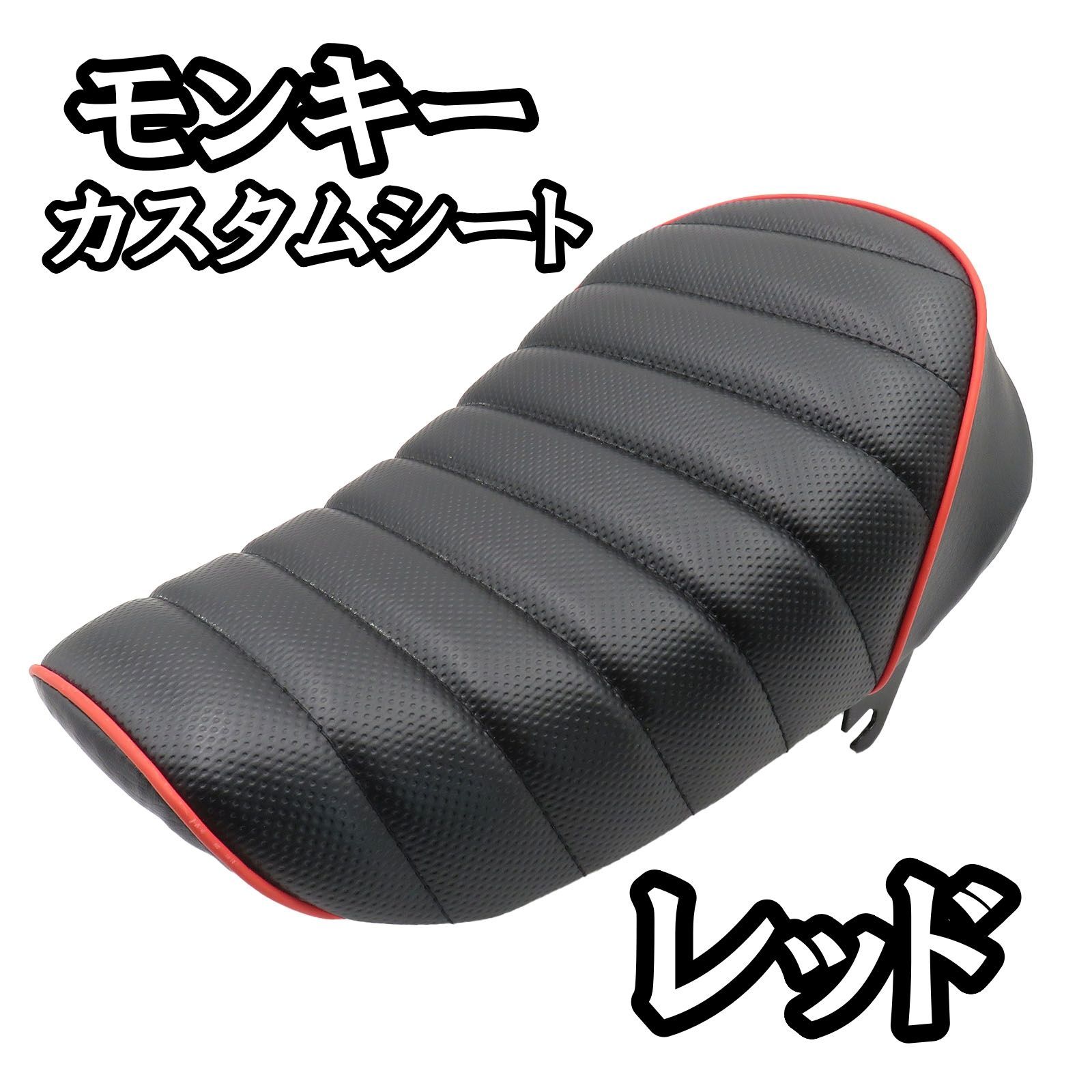 レッド モンキー カスタムシート タックロールシート パイピング 