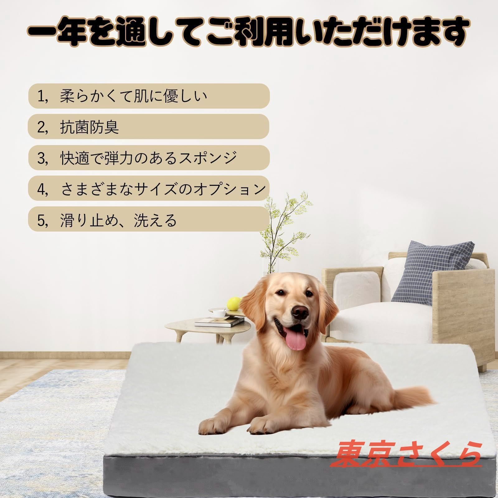 洗える 取り外せるカバー