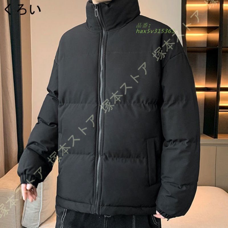 冬服 ジャンパー