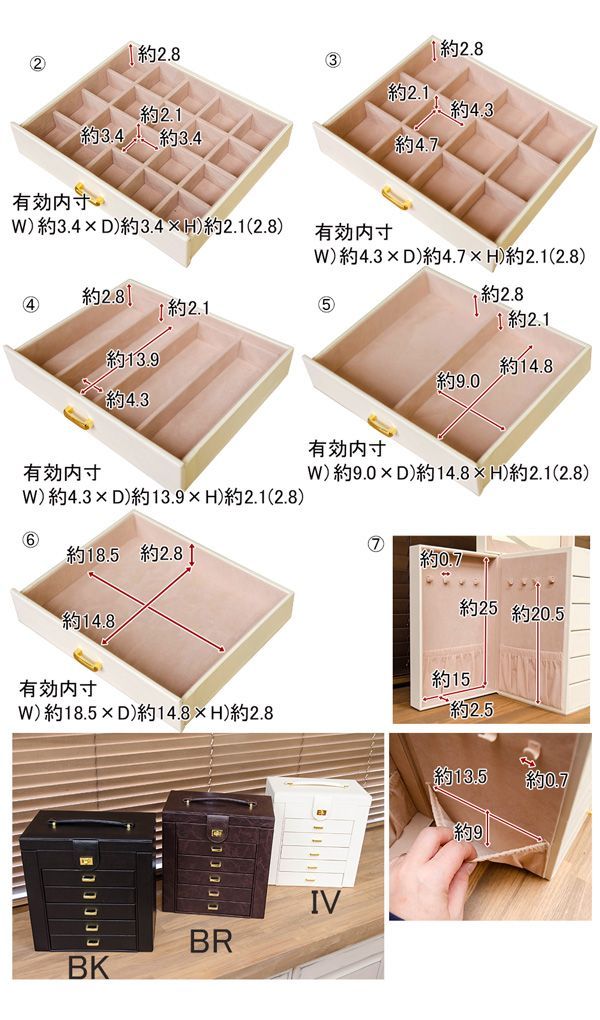 ジュエリーボックスDX BK/BR/IV