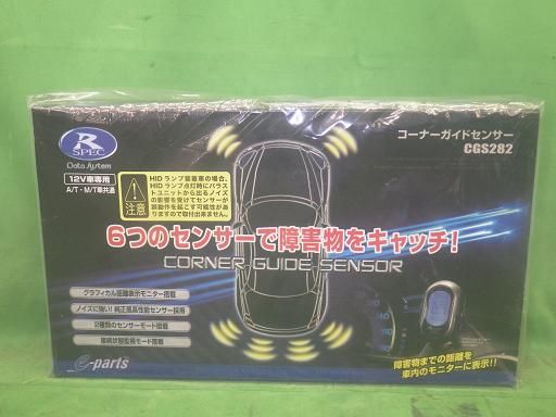 未使用に近い！データシステムコーナーガイドセンサー CGS252 