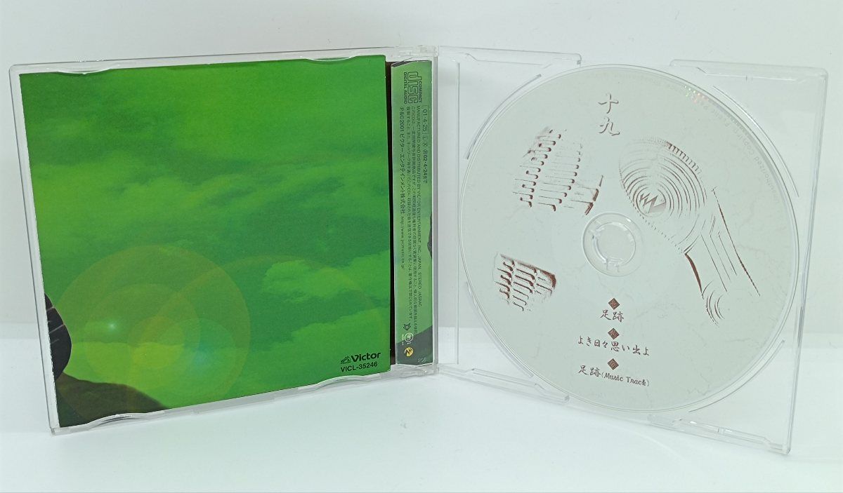 19(ジューク) 足跡／たいせつなひと／音楽／無限大 CD 4枚セット