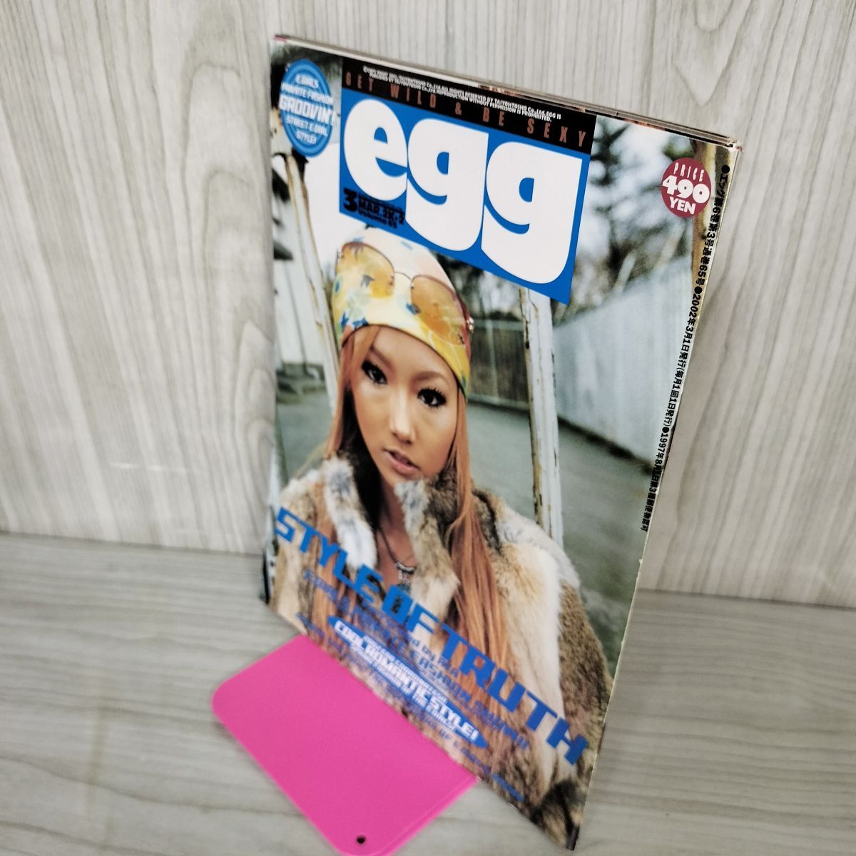 egg エッグ 1996年7月号 vol.6 コギャル アムラー