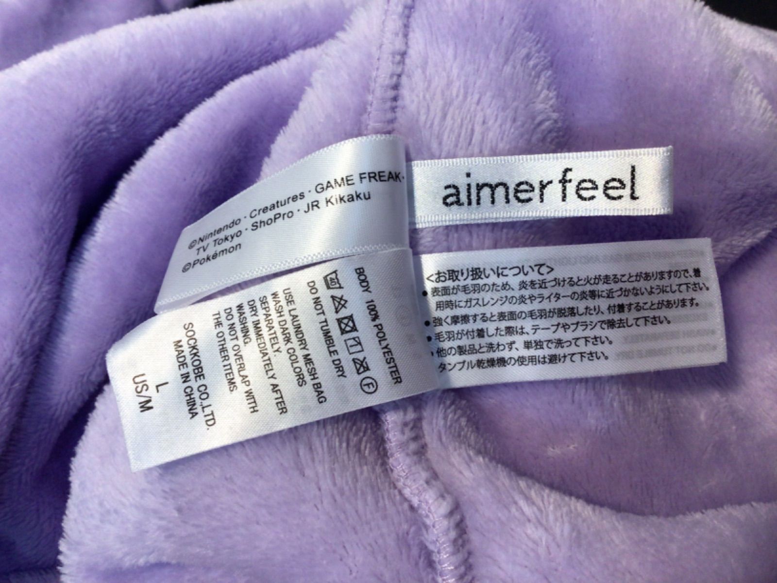 aimerfeel ポケモン ゲンガー ルームウェア パジャマ 上下セット