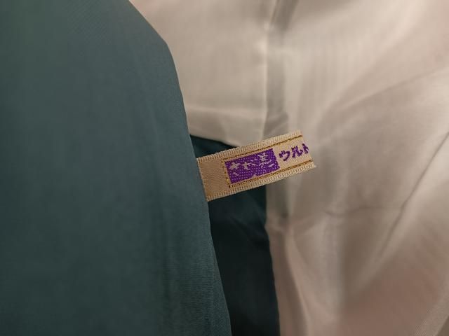 さが美扱い 正絹