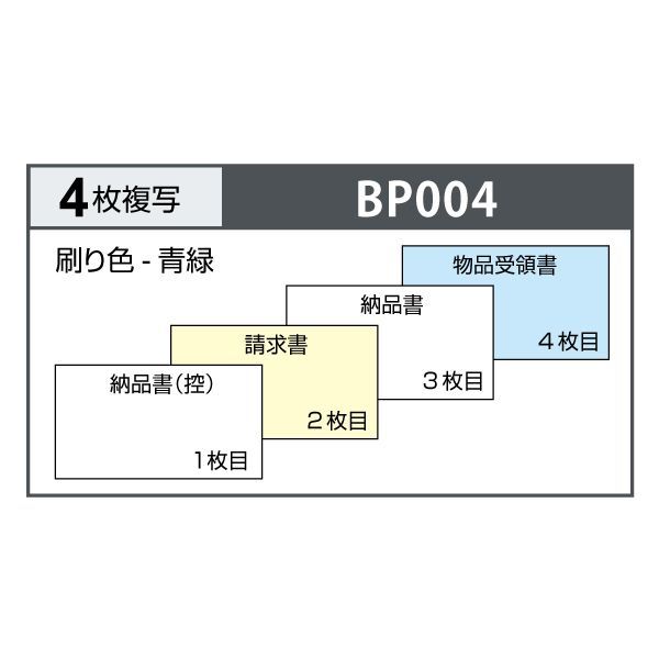 軽減税率制度対応 ドットプリンタ帳票