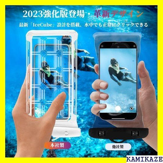 ☆送料無料 防水ケース スマホ 防水バック 2023強化版＆両面高 プール