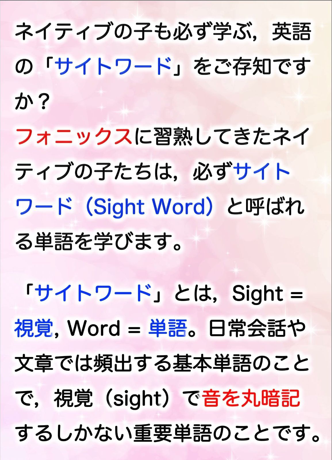 Femtos フラッシュカード 220枚 サイトワード sight word 英単語 英語フラッシュカード 幼児 プリスクール 小学生 モンテッソーリ  幼児教育 幼児英語 - SWITCH 有機EL用