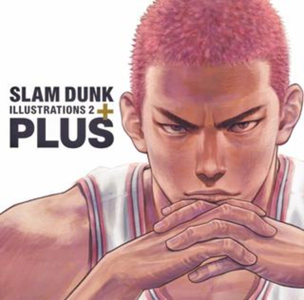 集英社 井上雄彦 PLUS/SLAM DUNK ILLUSTRATIONS 2