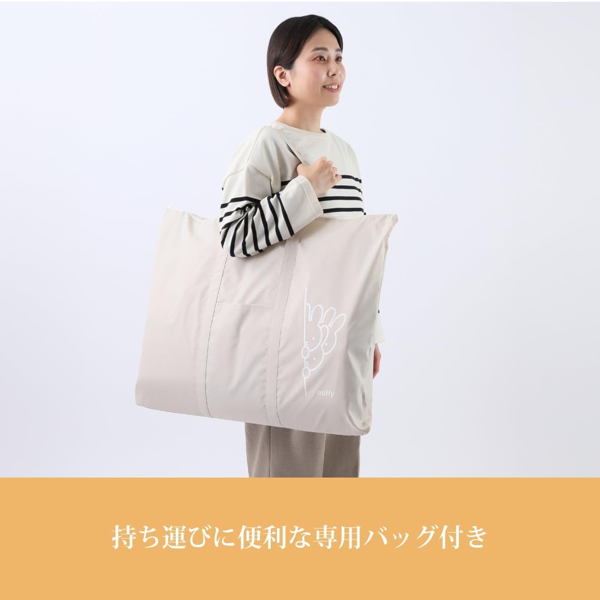 ミッフィー ジャバラ式