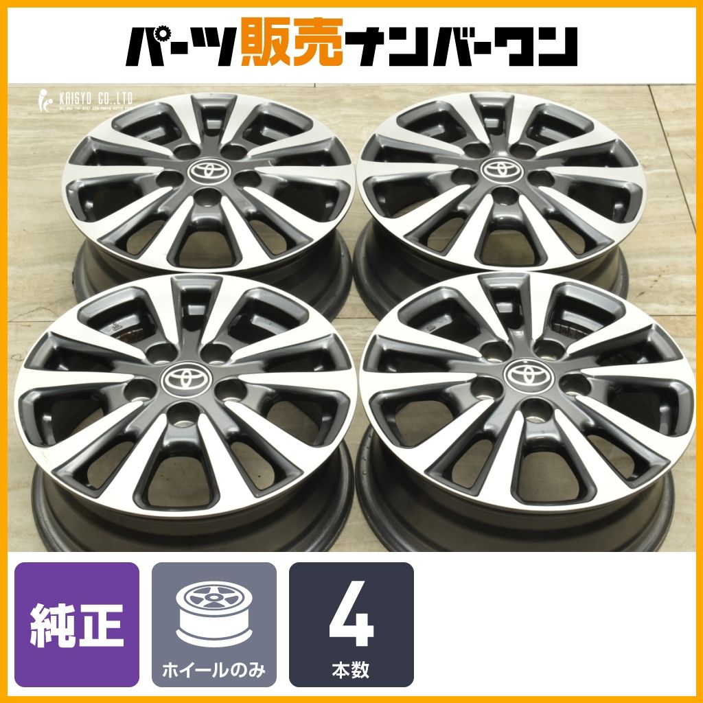交換用に トヨタ エスクァイア 後期 純正 15in 6J 50 PCD114.3 4本セット ノア ヴォクシー 流用 ノーマル戻し スタッドレス用に
