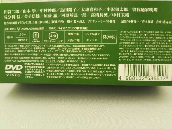 DVD 白い巨塔 DVD-BOX(2)~誤診裁判第一審~ - メルカリ