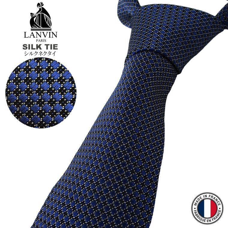 LANVIN ランバン シルク100%ネクタイ 訳有アウトレット 正規品 絹100% フランス製 紳士用 転職祝い 高級生地 ハイブランド 結婚式 父の日 卒業式 入学式 入社式 メンズビジネス用 フォーマル ク