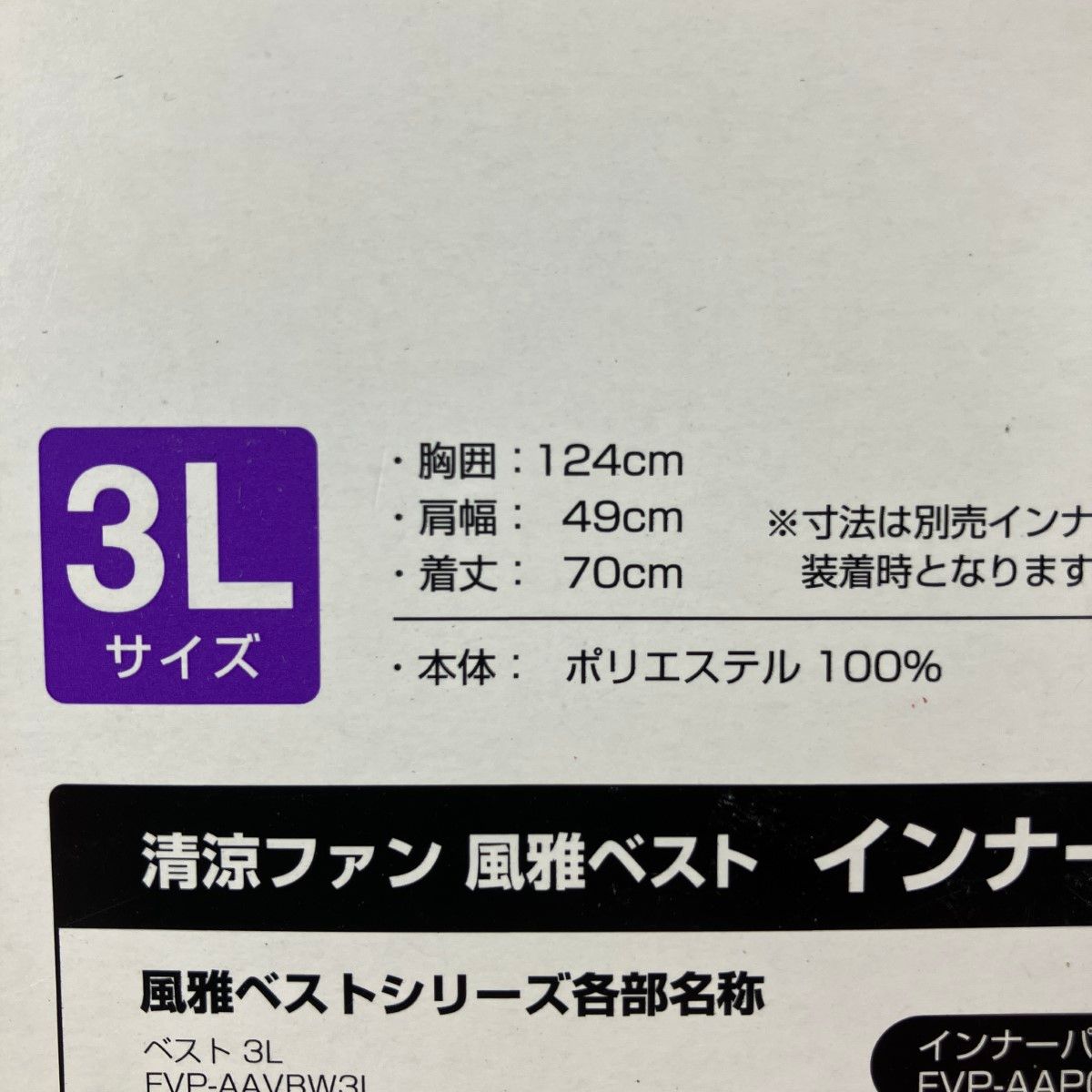 FV-BA37SEBW3L ホワイト