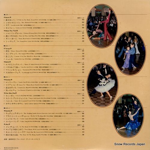 社交ダンス【50枚程度】RE1028-14　LPレコード　奥田宗宏　ブルースカイ 奥田宗宏とブルースカイ・ダンス・オーケストラ ‎– Dancing Hit
