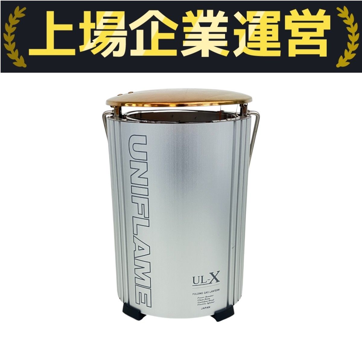 ジャンク ユニフレーム UNIFLAME ガスランタン UL-X キャンプ