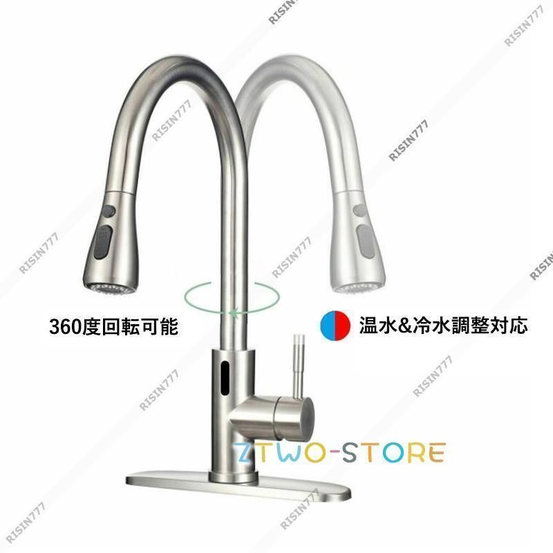 自動水栓キッチン蛇口アーチ交換自分でシャワー電池式混合水栓手洗いおしゃれ赤外線人感センサー水栓ホース引出し式水道蛇口