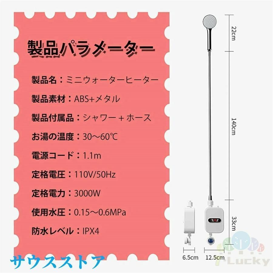 電気瞬間湯沸かし器