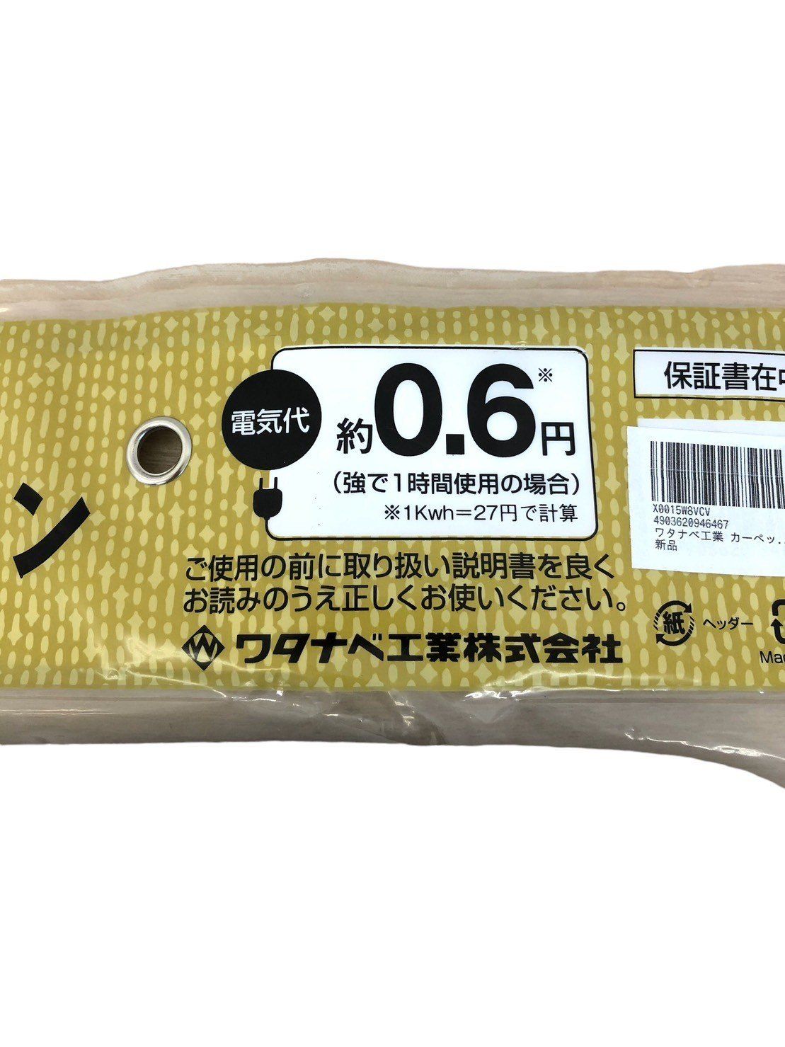 ワタナベ工業 カーペット ブラウン 45x45cm WA-45D - メルカリ