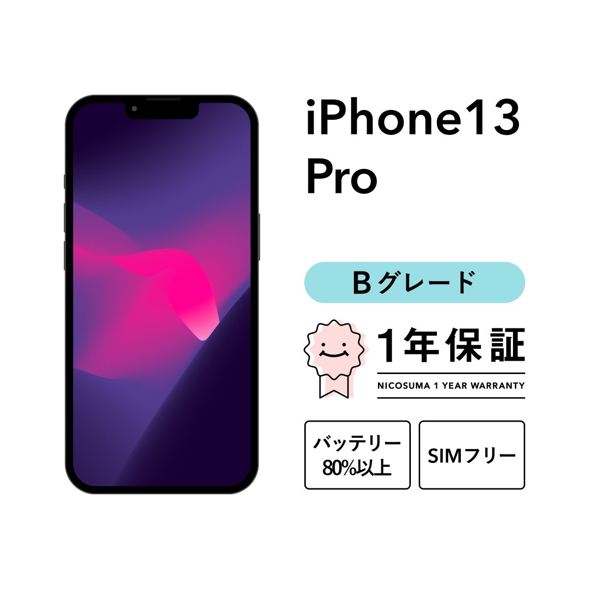 iPhone 13 Pro 512GB gold Bグレード SIMフリー iPhone 0 - 1TB 256GB