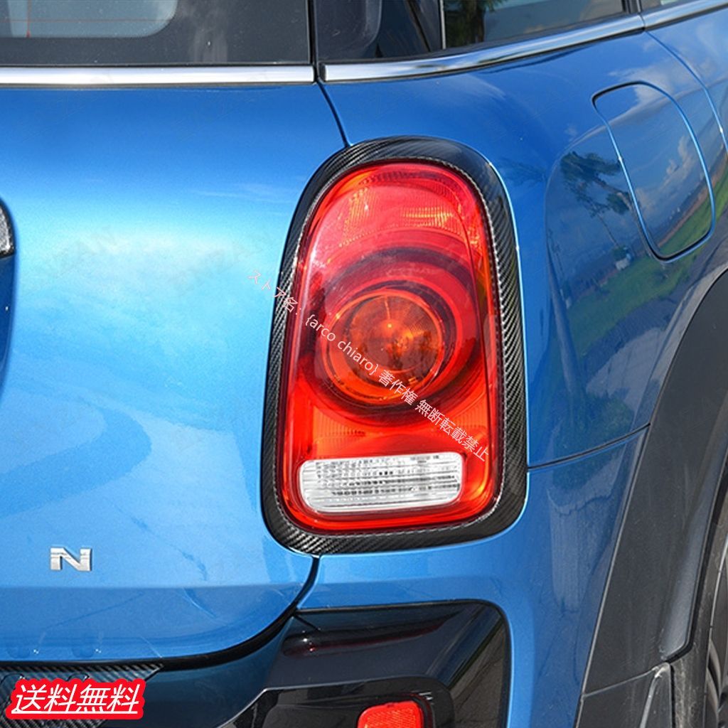 ドライカーボン製 2014～2020年式 BMW ミニ MINI F60 テールライトカバー 2枚セット