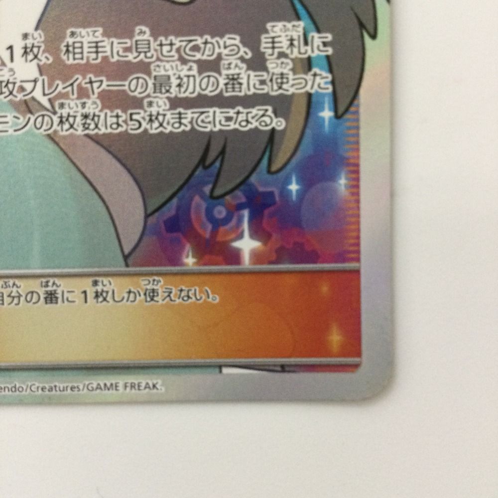 最*ん様 #ゆんの気まぐれオークション　（竹）　カスミのてあて　ポケモンカード 最*ん様 #ゆんの気まぐれオークション （竹） カスミのてあて