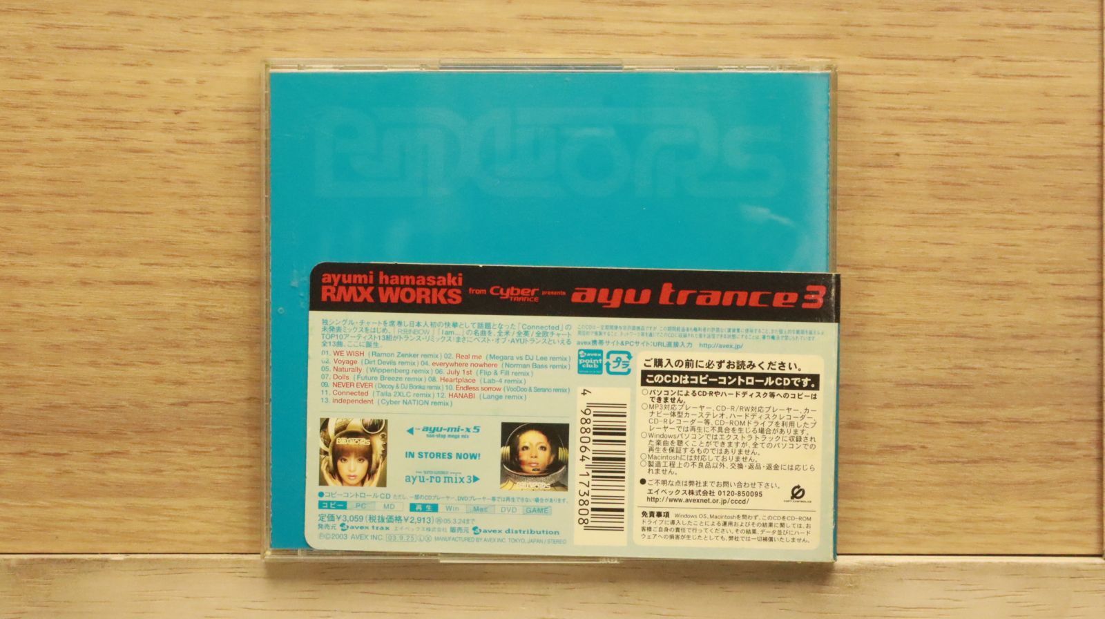 国内盤CD☆浜崎あゆみ/Ayumi Hamasaki □ ayumi hamasaki RMX WORKS