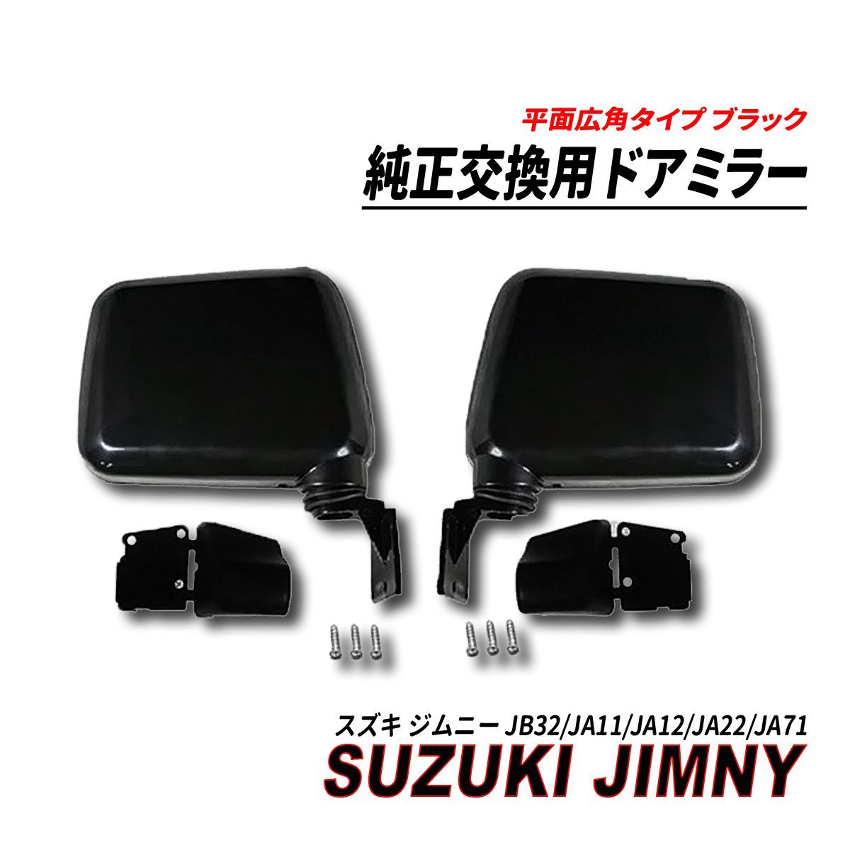 スズキ ジムニー JA11 JA12 JA22 純正 ウェザストリップ 左右 Suzuki Jimny JA11 JA12 JA22 Clear Turn Signal \u0026 Marker Set Left and Right  Set