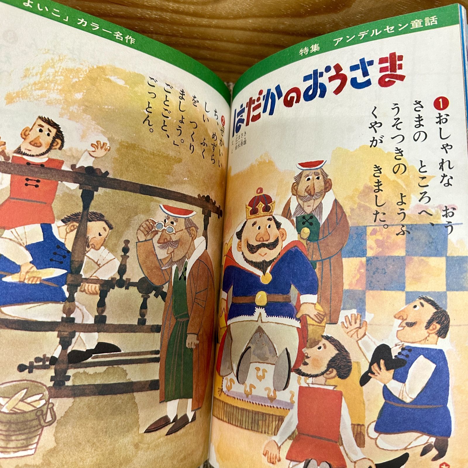 よいこ 昭和レトロ かわいい 漫画 希少品】小学館のよいこ 1970年