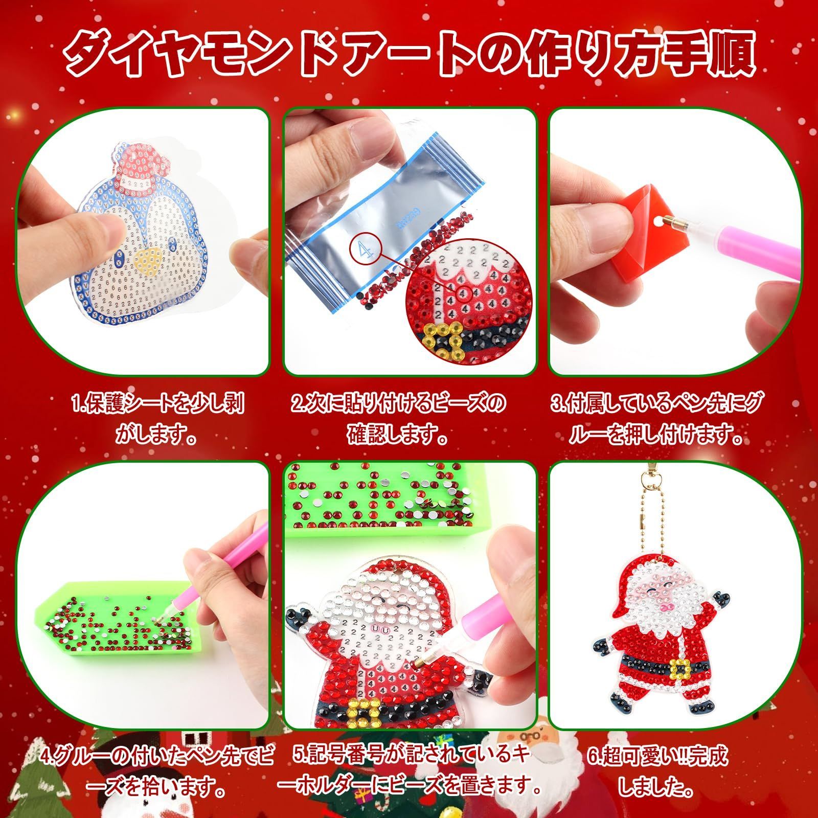 LUCKYBEE ダイヤモンドアート キット キーホルダー クリスマス セット 8個セット DIY 両面ペンダントキット DIY クリスマス手作り  刺しゅうキット 刺繍キット 手芸キット 部屋 祝日 記念日 プレゼント クリスマスパーティー ギフト - メルカリ