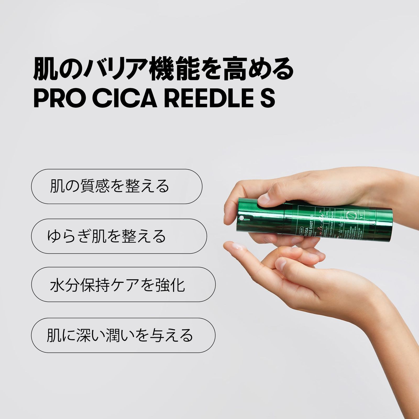 VTCOSMETICS(ブイティコスメテックス) リードルショット 毛穴 ハリ