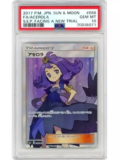 ポケモンカード056 GEM MT Acerola (アセロラ) PSA10