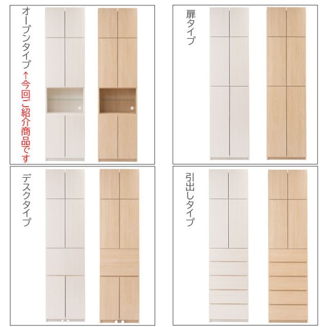 奥行31 オープンガラス棚タイプ