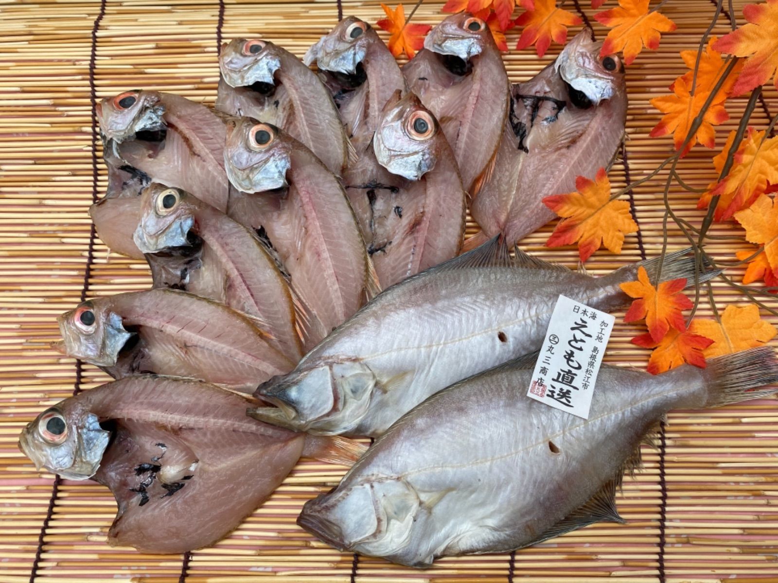 開きノドグロ、エテカレイ一夜干しセット-0